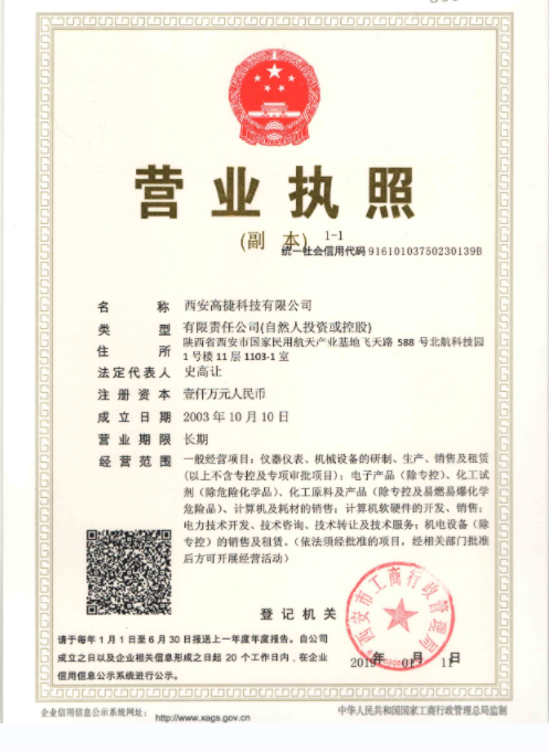 輻射安全許可證正本
